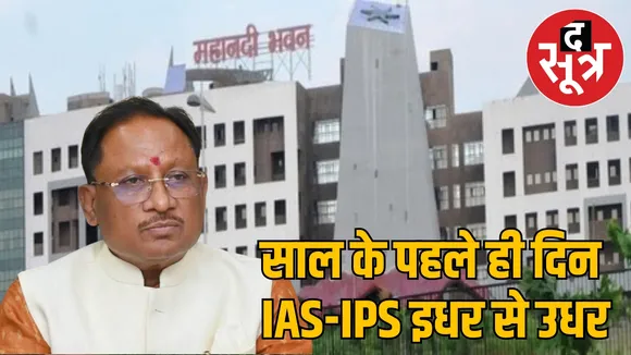 IPS IAS officer transfer list the sootr