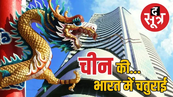 China shares worth 40 thousand crores