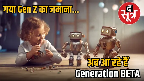 Generation BETA