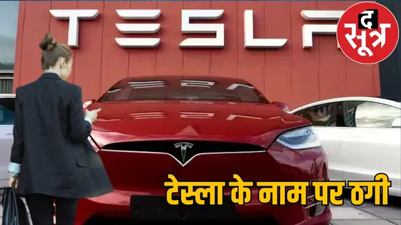 Elon Musk Tesla Company App Fraud the sootr