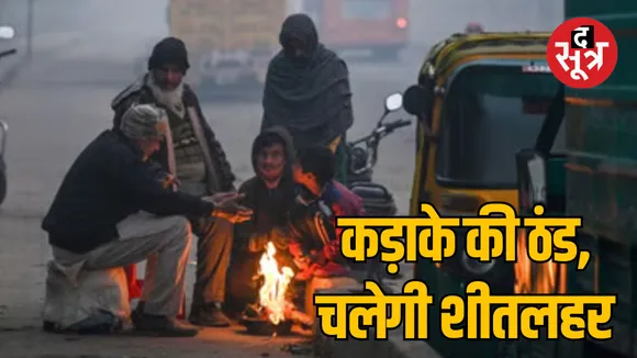 madhya pradesh cold wave dense fog warning january weather update