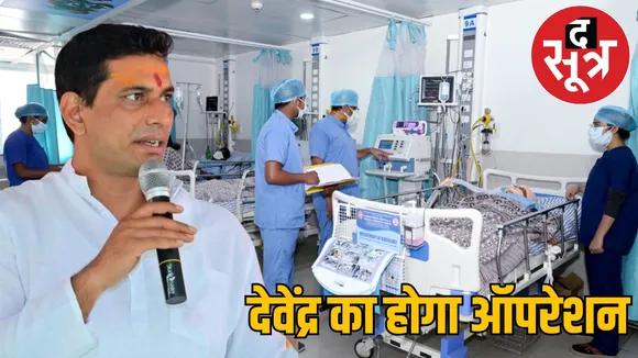 Bhilai Nagar MLA Devendra Yadav the sootr