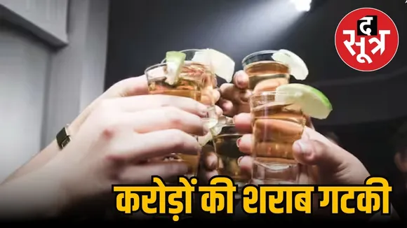 Madhya Pradesh new year liquor sale record