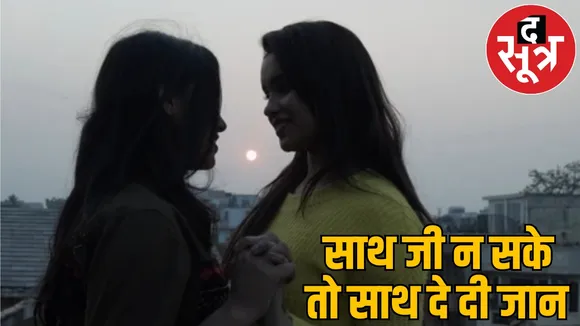 lesbian couple committed suicide rajnandgaon