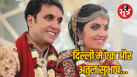 Delhi restaurant owner Puneet Khurana suicide case