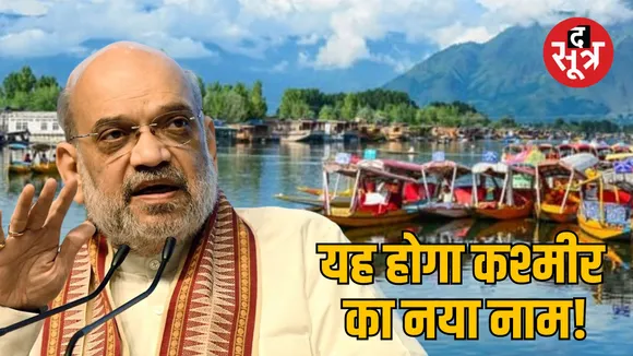 Modi government 