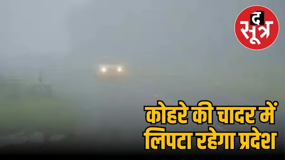 MP Weather Report temperature and AQI situation 2 January