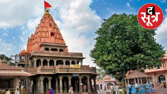 mahakal mandir