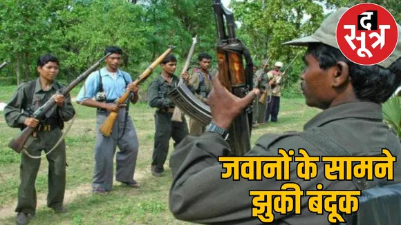 10 hardcore Naxals surrendered terrorists leader also among them