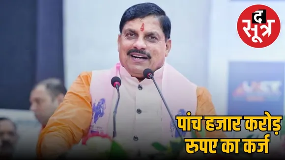 madhya pradesh