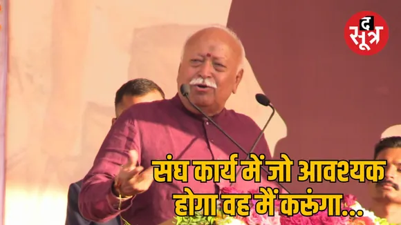 rss mohan bhagwat malwa prant ghosh vadan 
