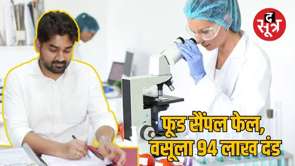 indore food safety penalty 2024 record