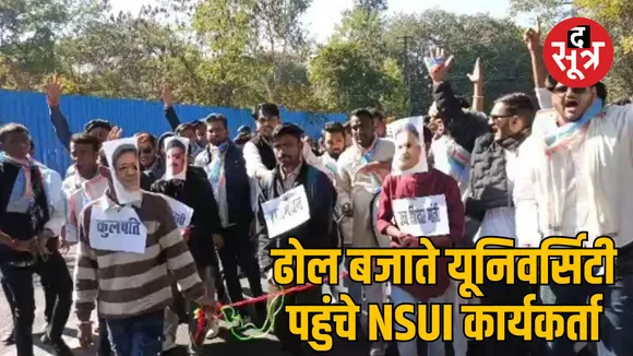 jabalpur rani durgavati university nsui protest