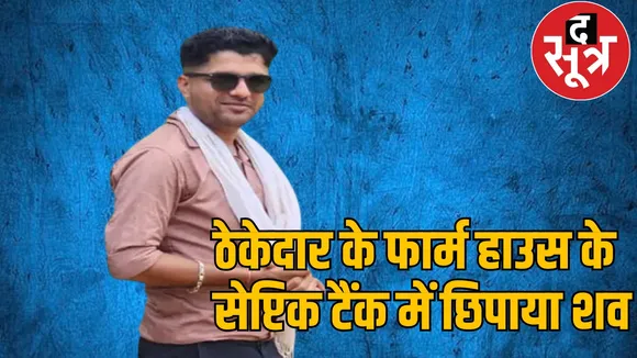 Bastar Bijapur journalist Mukesh Chandrakar murder case the sootr