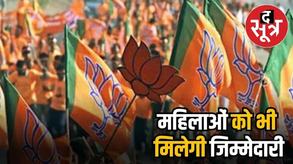 BJP NEWS