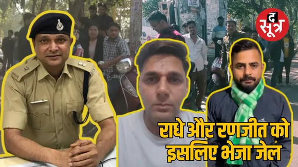Indore Police reaction on the arrest of NEYU leaders