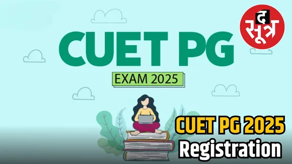 cuet pg 2025
