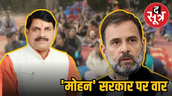 RAHUL GANDHI