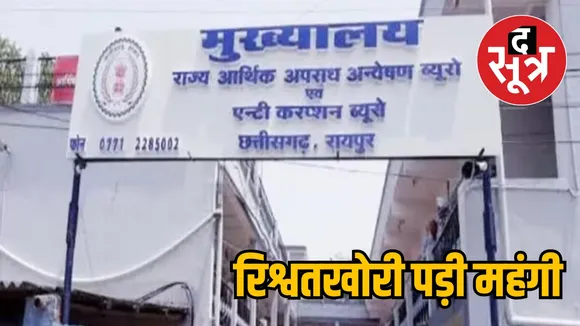 Handloom senior inspector caught taking bribe the sootr