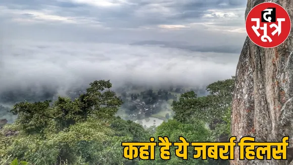 After Bastar this spot became an eco tourism model