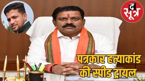 Bastar journalist Mukesh Chandrakar murder case update news the sootr