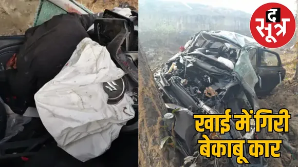 High speed car fell into ditch 25 feet below 2 SECL officers died korba