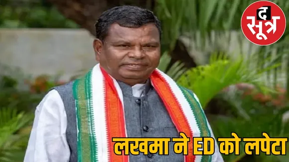 Liquor scam case ED investigation Congress leader Kawasi Lakhma the sootr