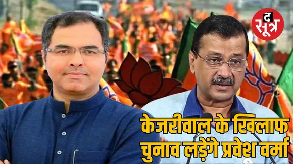 delhi assembly election bjp first candidates list