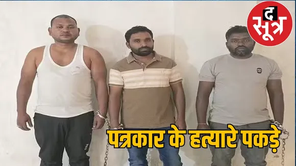 Journalist Mukesh Chandrakar murder accused arrested the sootr