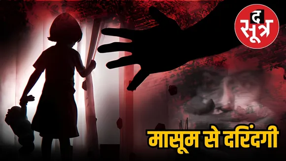 marmadapuram 6 year old girl rape case