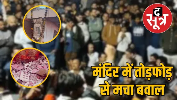 sagar-temple-vandalism-tension-144-applied