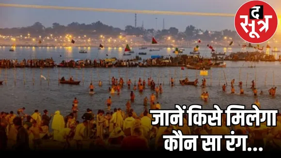 mahakumbh mela 