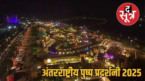 INTERNATIONAL FLOWER FESTIVAL