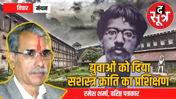 famous revolutionary Barindranath Ghosh Story