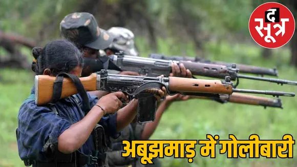 1 DRG soldier martyred Abujhmad police naxals encounter