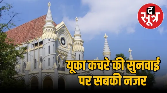 Jabalpur High Court Union Carbide Case 