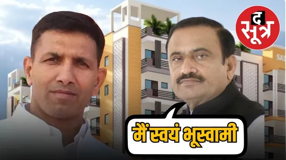 Bhopal IT Raid Rajesh Sharma Central Park Project Bhupendra Singh
