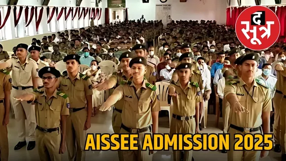 AISSEE