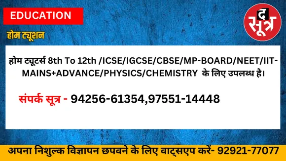 होम ट्यूशन 2
