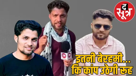 Journalist Mukesh Chandrakar 15 fractures on his head 4 pieces of liver