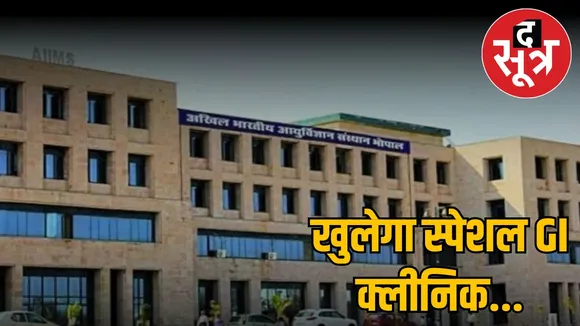 aiims-bhopal