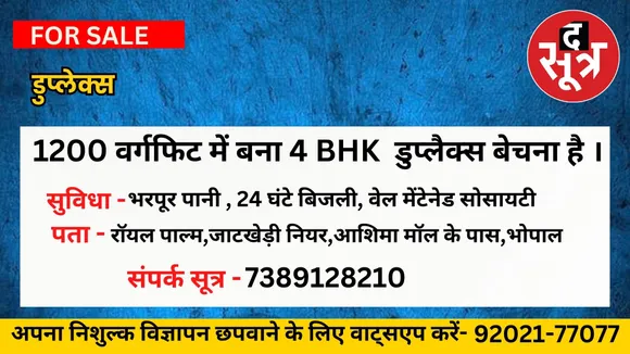 डुप्लेक्स