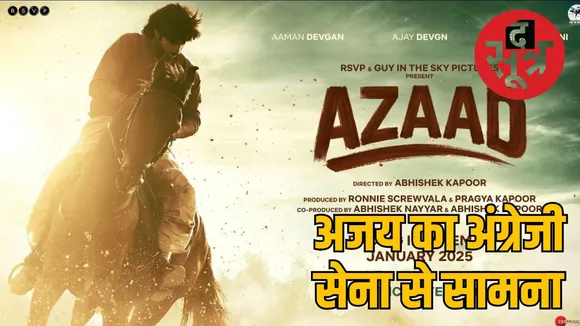 Ajay Devgan new film Azad Trailer release audience excited 1