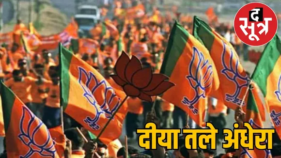 BJP Rajnandgaon district president name the sootr