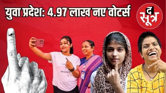 MP Voter Election Commission Chief Electoral Officer Sukhveer Singh