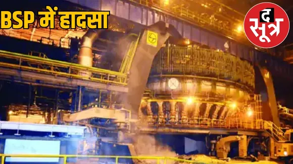 Blast in bhilai steel plant bsp the sootr