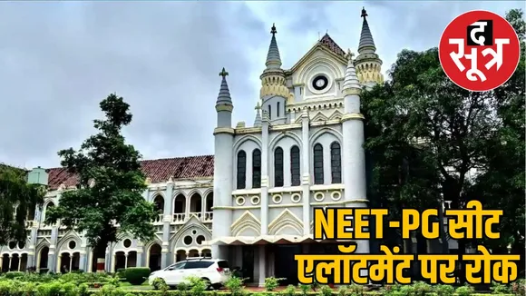 NEET PG counselling