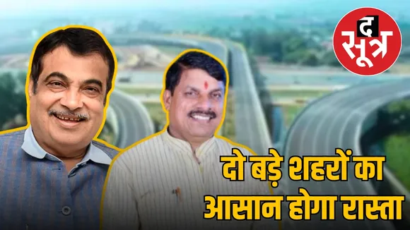4-lane-worth-1400-crores-connect-two-big-cities-mp