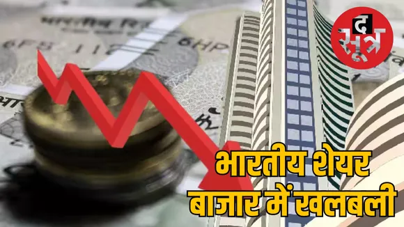 Huge fall in stock market Nifty fell 400 points to 23600 know reason