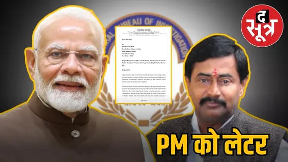 pm modi letter